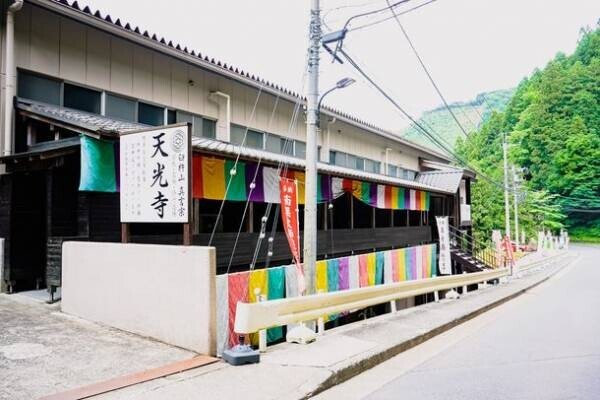 滝行で有名な東京都檜原村の天光寺が、LINEアカウントを友だち追加してくれた方全員に滝行の割引クーポン配布開始