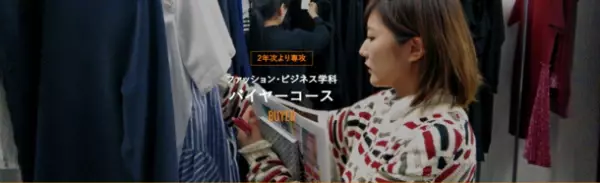 大阪文化服装学院、「オルタナファッションフェスタ2022春」にビジネス学科生が考案する古着ショップを出店　6/12に大阪で開催