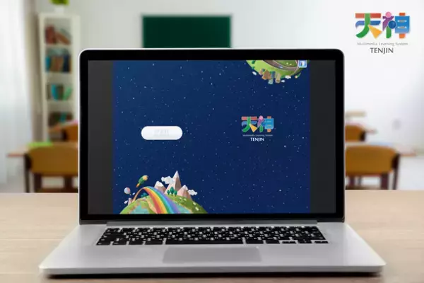 デジタル学習教材「天神」が創業30周年を機にデザインをリニューアル　ユーザーにはオンラインで無償アップデート