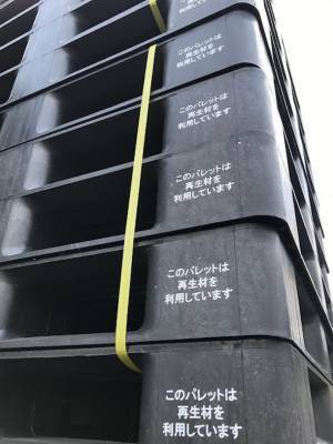 廃プラスチックを100％再資源化に成功　リサイクルパレット製造へ、原料の提供を開始