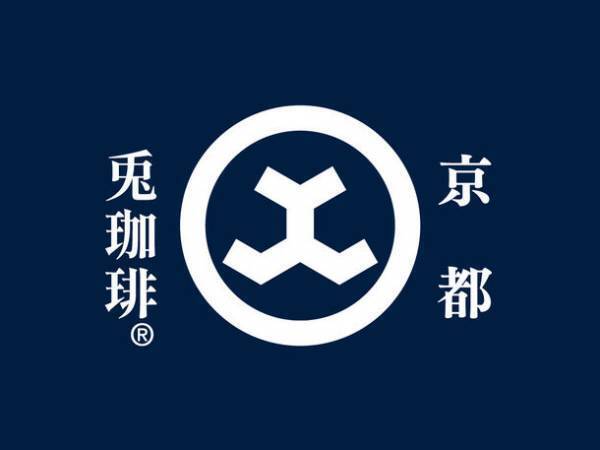 京都・二条城前にコーヒーとアパレルが楽しめるカフェ「兎珈琲」が6月6日(月)グランドオープン