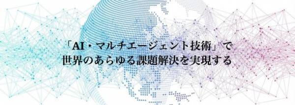 AIが意見集約・構造化し、ディスカッションを促進。D-Agree(ディー・アグリー)、EdTech導入補助金2022に採択。