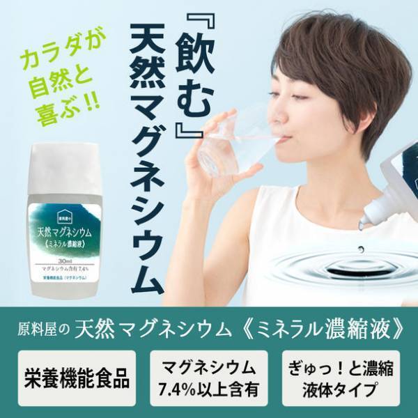 ビタミン・ミネラルが不足しがちな夏に向けて栄養機能食品「3つのサプリ」を販促強化！～マグネシウム、カルシウム、ビタミンC～