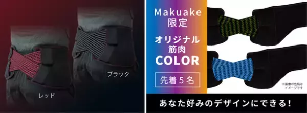 超小型アシストスーツ「Airsapo(エアサポ)」がMakuakeにて、目標金額の4,000％を達成！