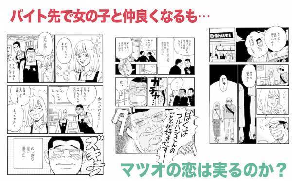 人気俳優はこうして生まれた？松尾諭さんの自伝風マンガ『拾われた男　上』6月9日（木）に発売！