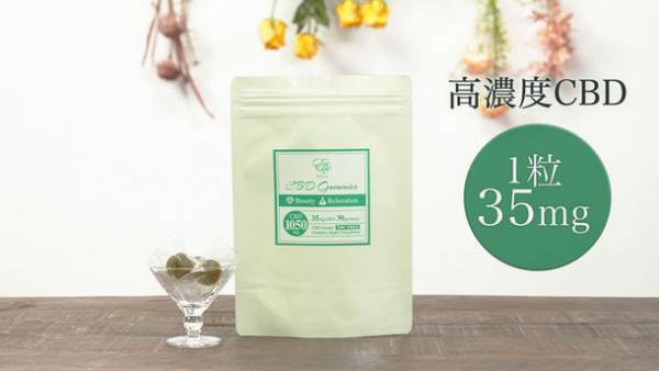 クラウドファンディグにて達成率465％！「癒やしと美容時間」を実現したEriceオリジナルCBDグミが公式ECサイトにて一般販売開始