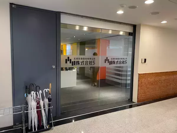 大手配信会社の元請等を手掛けたCGアニメ制作の5(ファイブ)、台湾子会社Studio5を8月1日(月)に移転