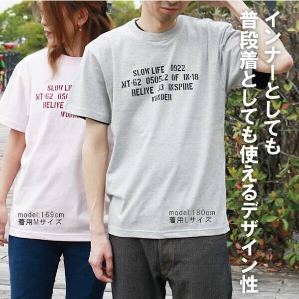 着るだけで身体能力が上がる！「パワードシャツ(R)」　オリジナルブランド【SLOW LIFE】より発売！