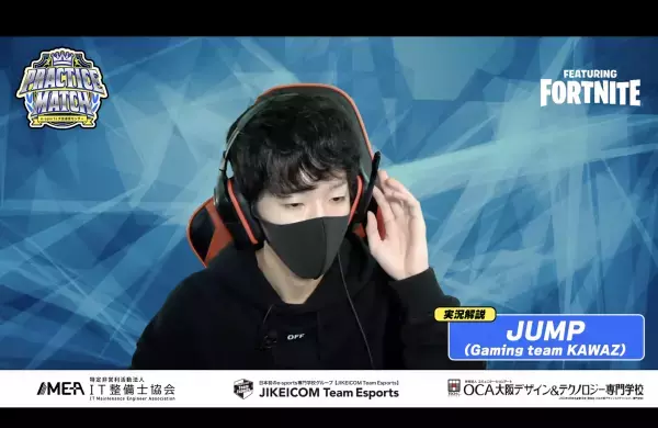 日本ＰＣサービス高校生のe-スポーツ大会へスポンサードを決定！