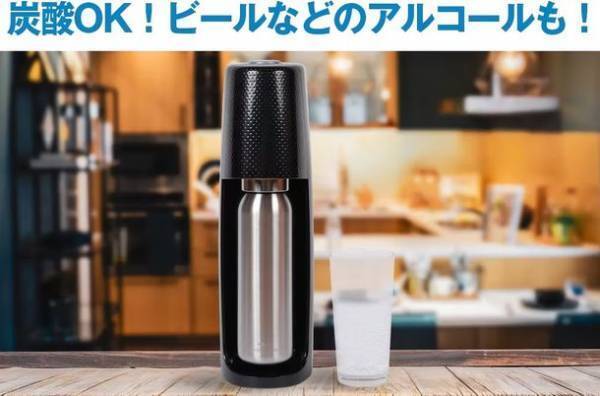 ソーダストリーム対応！炭酸水を24時間保冷出来る神ボトル『MATE OF STEEL Dory 800ml』の予約販売を開始　先日のプロジェクトでも目標達成率3,775％の人気商品！