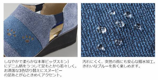 ライトブルーのデニム柄をうつした、美脚サンダル＜スヌーピーしあわせのデニムブルー＞新発売！