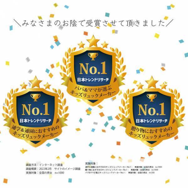なないろキッズリュックの新仕様版が6月10日より販売開始！まずはパープルから！パパ＆ママが選ぶキッズリュックメーカー