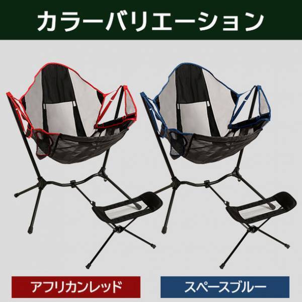 ソロキャンプ向けのアウトドア用ハンモックチェアの25％OFFセール開催！Amazonや楽天市場にて6/14に開始！