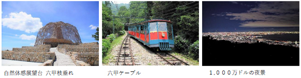 児童の描いた絵柄がスタンプラリーに！六甲ミーツ・アート芸術散歩×六甲山小学校の共同制作