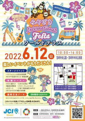 100年使える銅鍋のimono　みやざきインターナショナルフェスタ～ワールドテラス～ 出展！