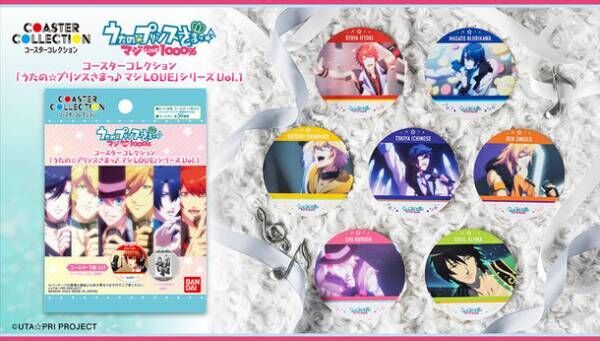 「うたの☆プリンスさまっ♪ マジLOVE」シリーズがコースターコレクション初登場！