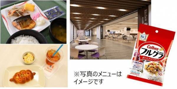 ＜令和の朝食実態と食生活調査＞三人に一人が栄養バランスのよい食事が出来ていないと回答！忙しい現代人の朝食に「オーツ麦」をご提案