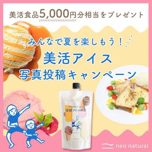 罪悪感フリー！お米生まれの発酵アイス「はだ恵り 発酵アイスの素」新発売