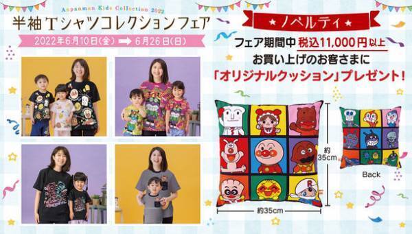 アンパンマンの子ども服ブランドから親子で着られる「カフェ柄Tシャツ」など半袖Tシャツが新登場！