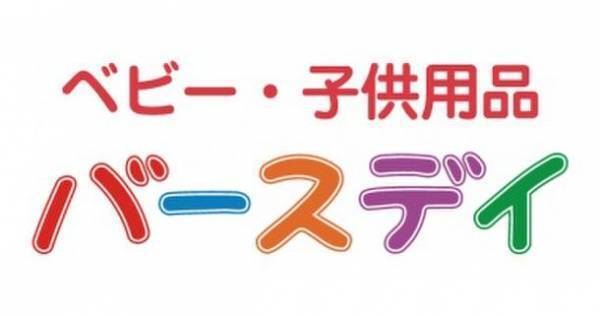 つむぱぱ描き下ろしのバースデイ商品企画第二弾！『ファミリー』をテーマとした子育て向け商品は6月15日(水)より販売開始