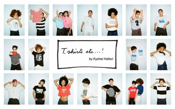 アニエスベー、2022年夏のTシャツコレクション「T.shirts, etc...! by Kyohei Hattori」をローンチ