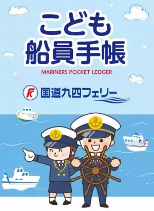 夏休み期間にあわせ「サマーフェスタ２０２２」を実施します。