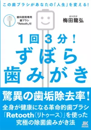 STI-IR(スティアー)360度毛歯ブラシ「POPOTAN」はオーラアルケアの救世主となるか！