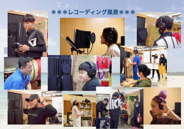 宮古島を盛り上げよう！“島のアーティストと子ども達による音楽劇上演プロジェクト”6月30日(木)までクラウドファンディング実施