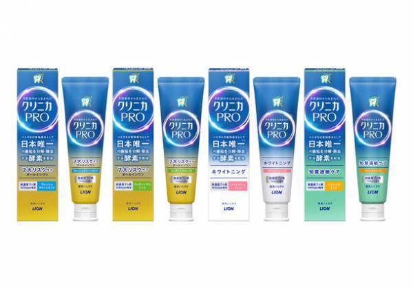 予防歯科から生まれた『クリニカＰＲＯ』誕生！日本で唯一の歯垢を分解・除去するハミガキの有効成分「酵素(※1)」配合　『クリニカＰＲＯハミガキ』新発売