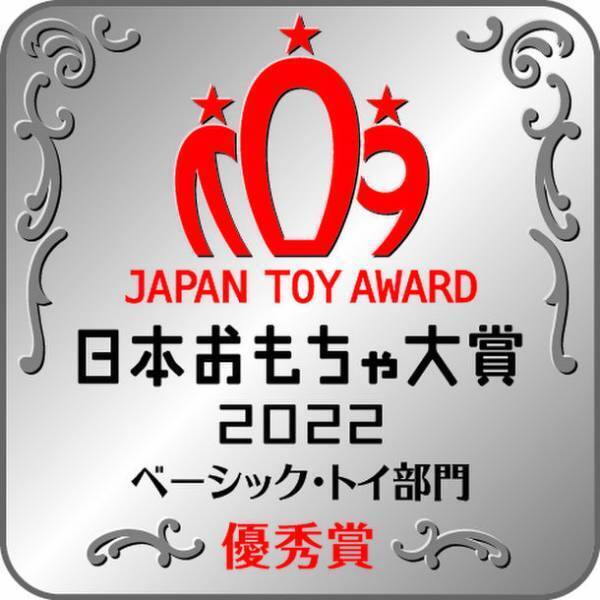 ダイヤブロック「OKOMEIRO(オコメイロ)L」が「日本おもちゃ大賞2022」で優秀賞を受賞！