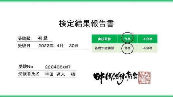 アルバイト、パートさんでもeラーニングではんだ付け教育と認定を受けられる「はんだ付け初級検定」を公開　～コロナで出張できなくても自宅や自社内で講習が可能に～