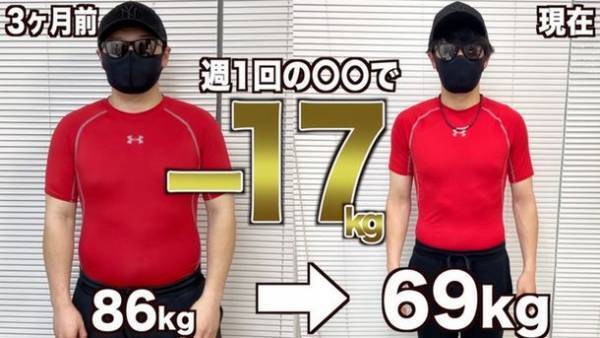 YouTuberラファエルのマネージャーが17kg減量に成功したFIRE CLINICの医療ダイエットの過程をYouTubeにて無料で公開