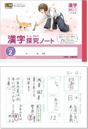 さらさら書ける軽い学習帳『スタディライト』シリーズ新登場　発売日：2022年7月1日