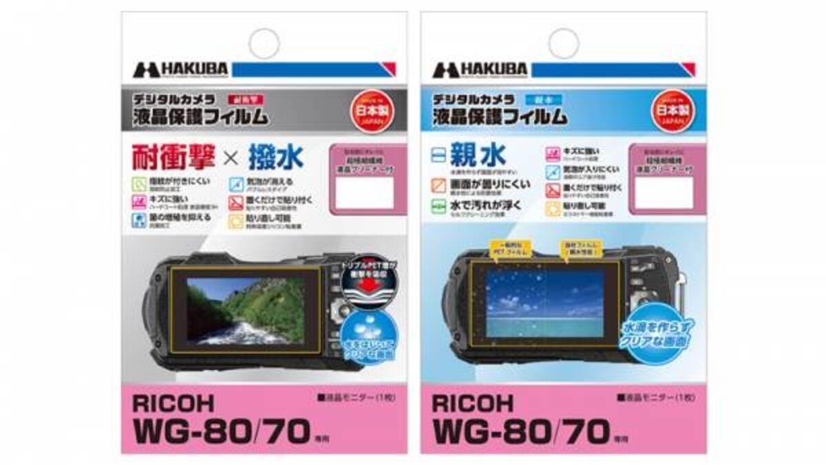 市場 2枚セット 液晶 フィルム 9H WG-80 用 アンチグレア 保護 高硬度 タイプ RICOH