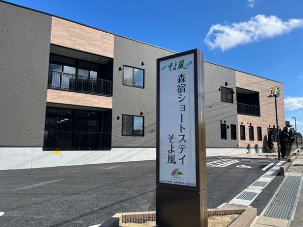 高齢者介護事業ブランド「そよ風」を新しく5施設開設　“そよ風の地域包括ケア”を拡充し利用者のサポートを継続