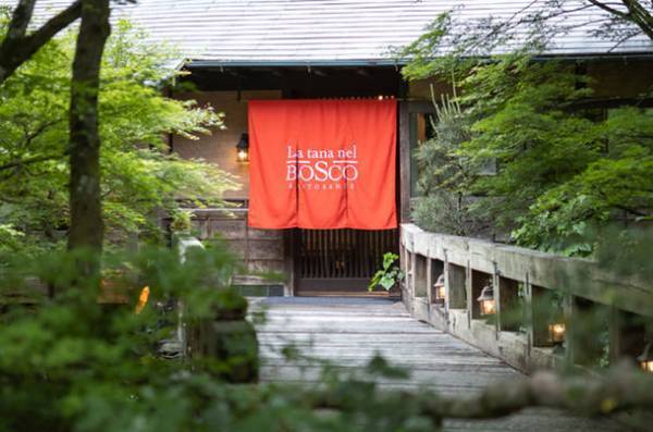 「イタリアン×美濃焼×東白川村の日本茶」　岐阜県多治見市の森の中でたのしむイタリアン×和のスイーツコース