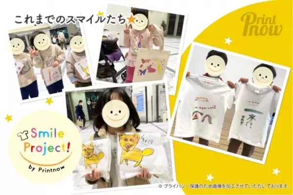 Tシャツワークショップイベントで子供たちを笑顔に！実施に向けたクラウドファンディングを6月6日に開始