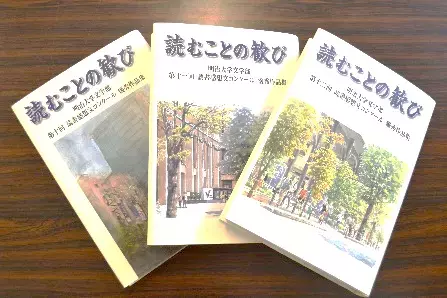 あなたの作品が本になります！明治大学文学部が第1４回読書感想文コンクールを開催