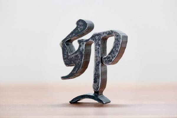 潮待ちの港・鞆の浦発！鞆鍛冶ゆかりの【極厚メタル熔断】　オーナメントを通じて“育てる”鉄の魅力を全国へ発信開始