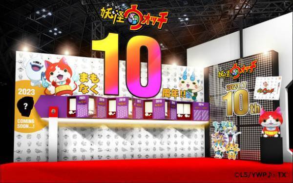 『妖怪ウォッチ』シリーズ史上最も売れたウォッチの令和版が登場！「東京おもちゃショー2022」にてティザー解禁