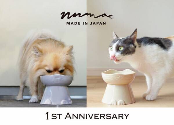 ペット好きが理想をカタチにした猫・犬用フードボウル「nnma」1周年を記念してモニターキャンペーンを開催！
