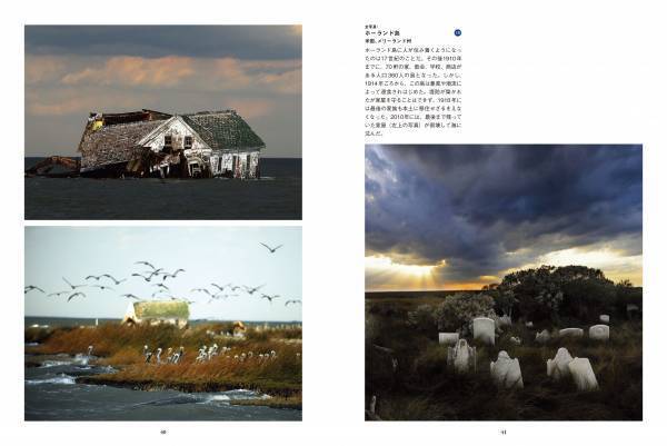 写真集『世界の廃墟島 美しく孤独な場所』6月20日（月）発売