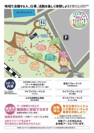 「65周年記念事業」8月7日(日)　りんくう野外文化音楽堂およびりんくうアイスパークにて開催