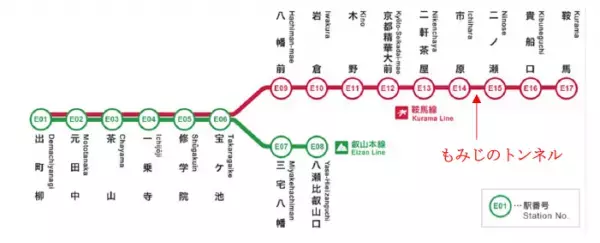 ～ みなさまの願いが伝わりますように ～「七夕伝車(でんしゃ)」の運行、「青もみじのライトアップ」を実施します