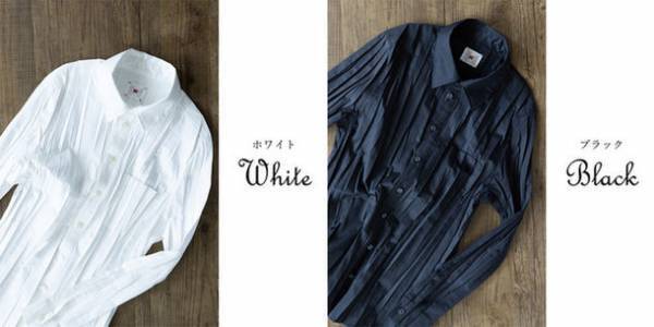 プリーツの匠の挑戦第4弾。プリーツ加工なのに洗えるシャツ「リンクルシャツ」がMakuakeにて2022年6月15日から先行予約販売開始。