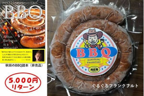 キッチンカーで日本1周！「感謝のBBQを届けたい！」　5月31日にクラウドファンディングを開始