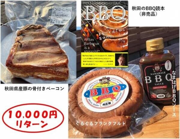 キッチンカーで日本1周！「感謝のBBQを届けたい！」　5月31日にクラウドファンディングを開始