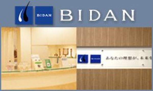 日本で唯一の発毛サロン(R)「BIDAN」、梅田のランドマーク・ヒルトン大阪に6月17日オープン！関西一円に展開する、発毛率98.2％の発毛サロン
