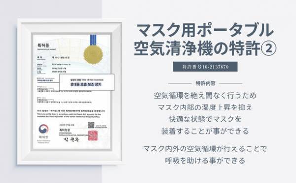 マスクによる不快感を改善する超小型空気清浄機「Air Clip」　6月28日からAmazonにて夏直前セールを開始