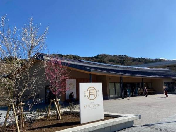 天城越えならぬ「あまご越え」！？「道の駅 伊豆月ケ瀬」にて「清流の女王」あまごの新メニューが登場！！